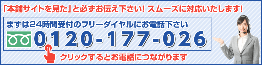 24時間受付対応！札幌ディスポーザー本舗を見たとお伝え下さい