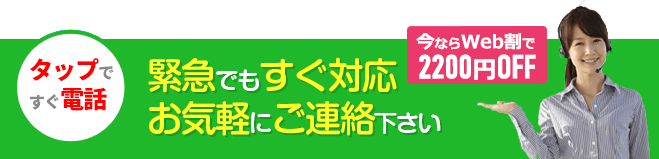 札幌ボイラー本舗へ電話する